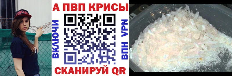 Купить где  Ижевск  Alpha PVP кристаллы 