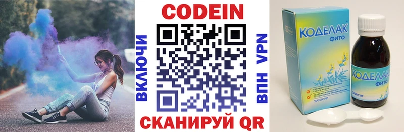 Купить закладки  Ижевск  Codein напиток Lean (лин)